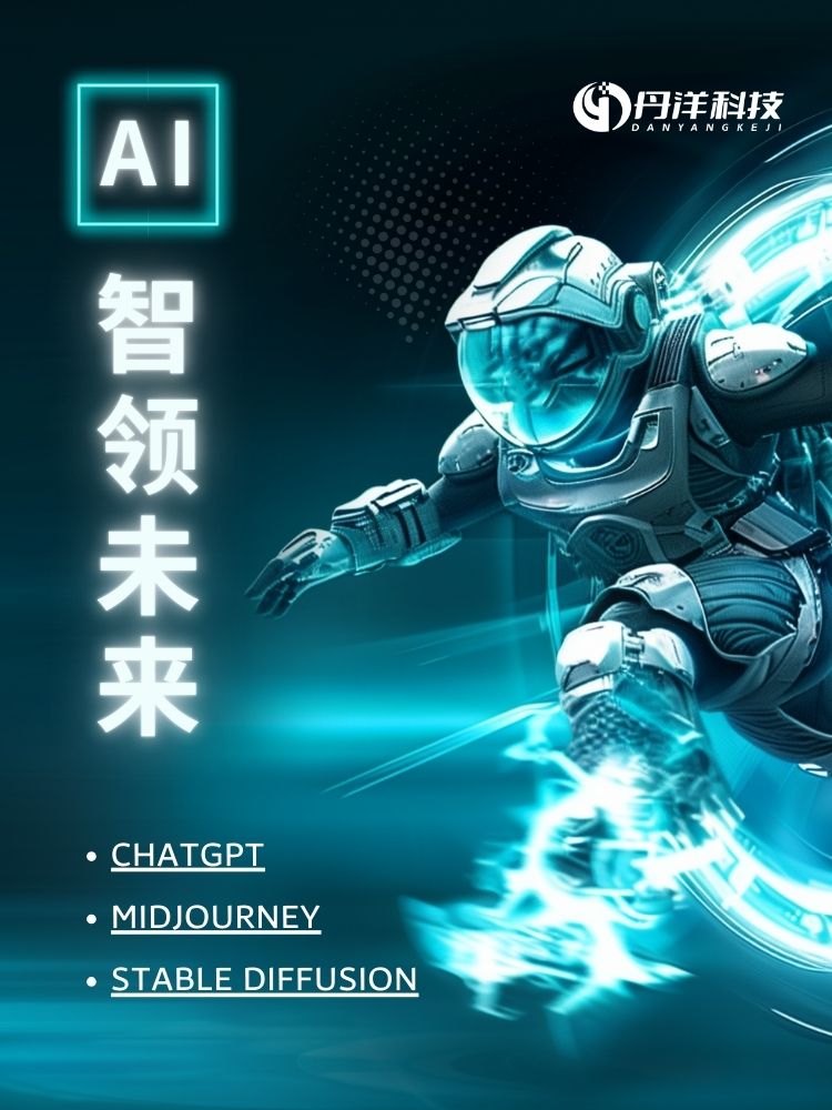 人工智能-AI助手